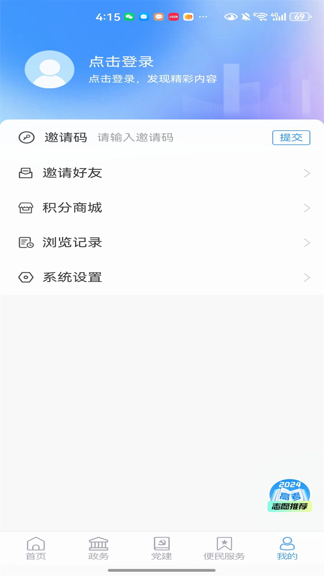 沂水首发APP安卓(1)
