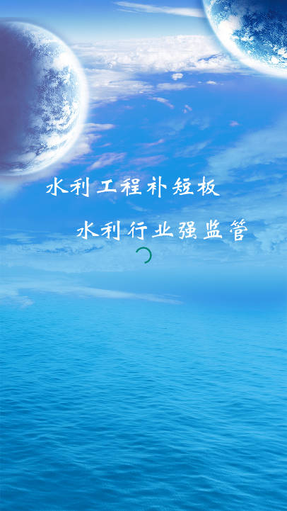 豫水资源申报系统app官方版v1.1.2(1)