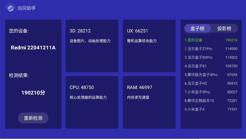 当贝助手精简版去广告纯净版v9999(2)