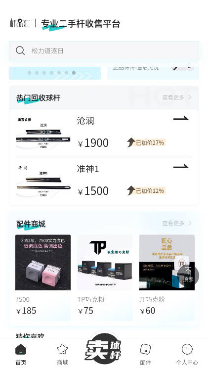 杆品汇app官方版v1.0.1(1)