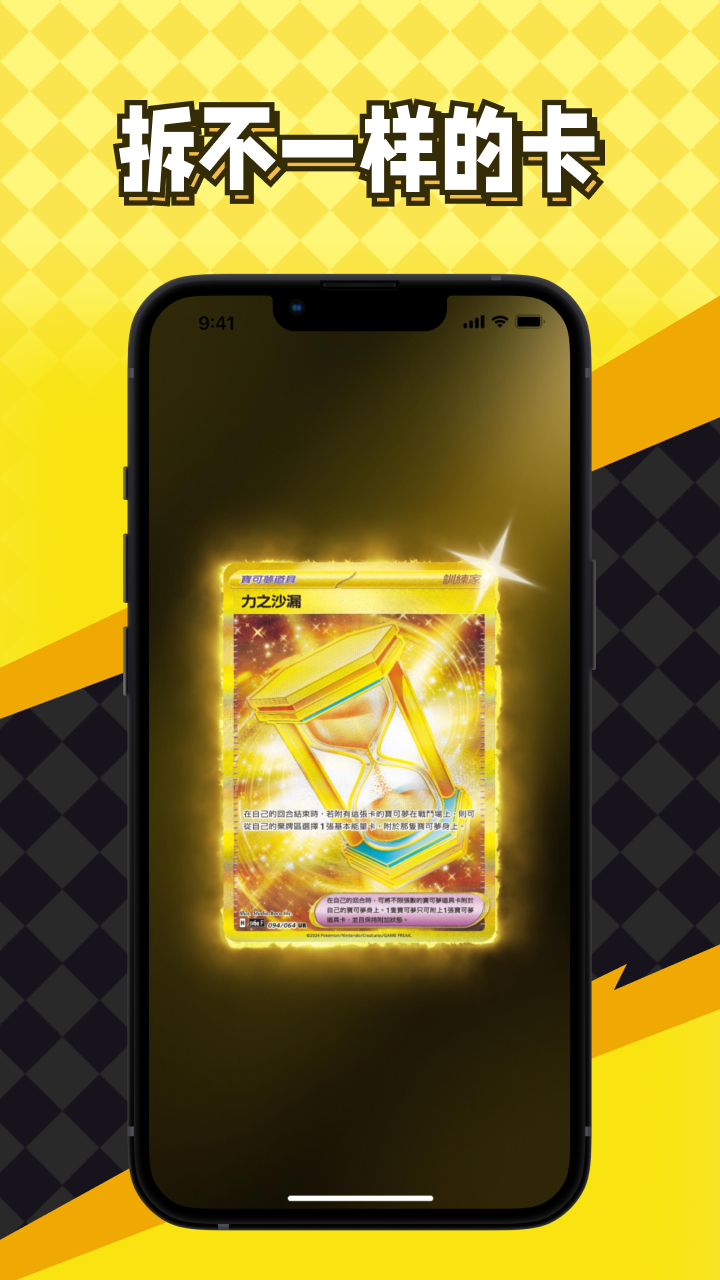 暴龙拆卡app手机版v1.0.4(1)