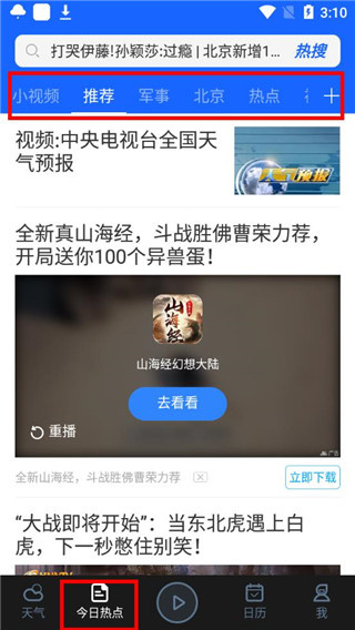 柔云天气