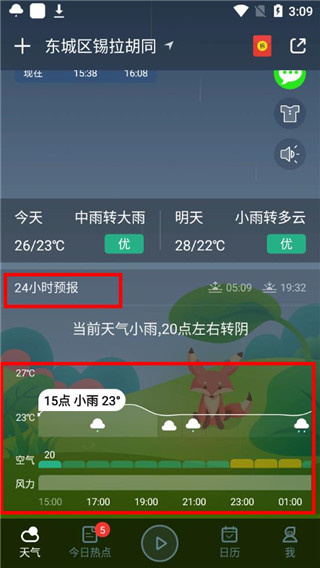 柔云天气