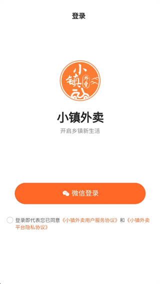小镇外卖