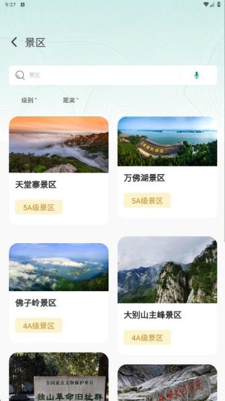 六安文旅