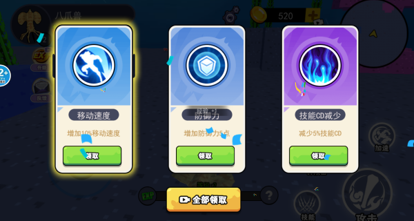 海洋进化吞噬