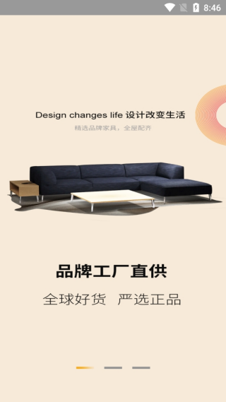 全屋构