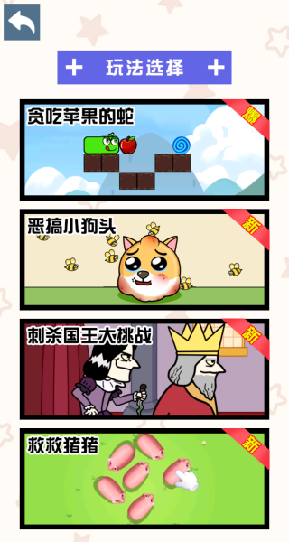 脑力大pk