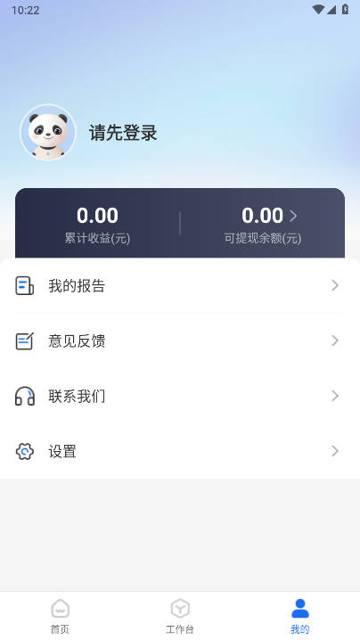 优客查查官方平台v1.0.0(1)