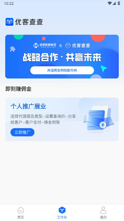 优客查查官方平台v1.0.0(4)