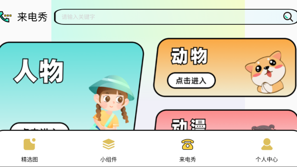 wall壁纸安卓版