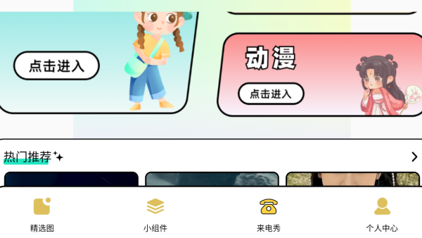 wall壁纸2025
