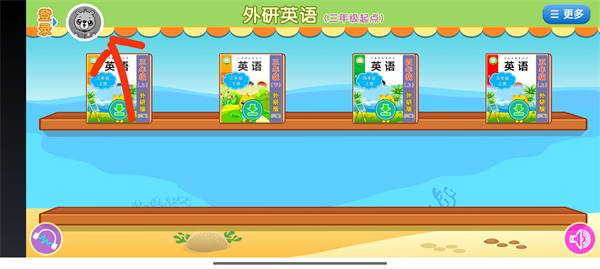 小学外研英语同步