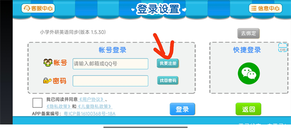 小学外研英语同步