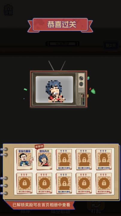 开店就是玩免广告最新版v1.0.1(2)