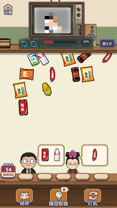 开店就是玩免广告最新版v1.0.1(4)