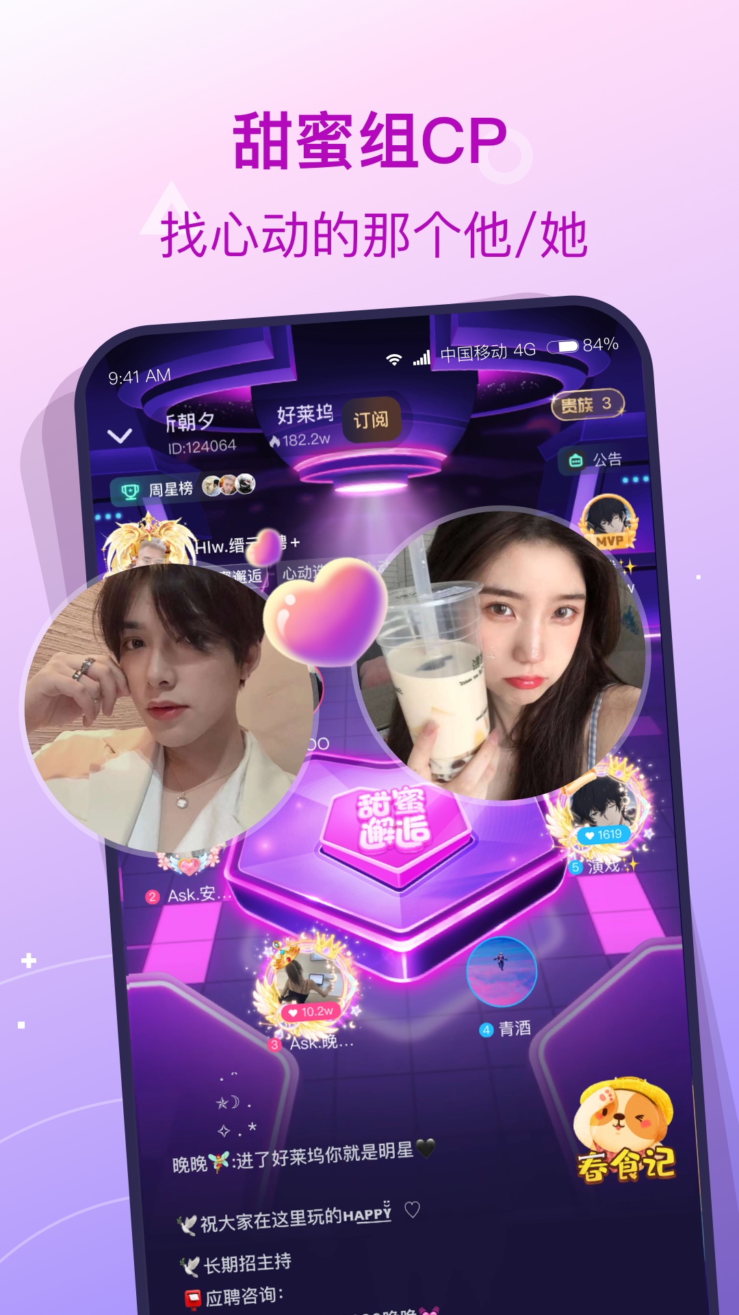 捞月狗陪玩平台app(3)