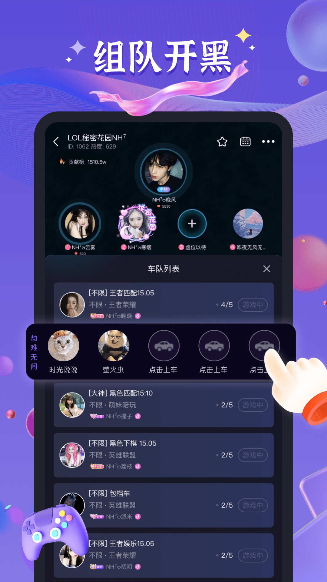 哈哈喵开黑免费陪玩appv2.4.0(3)