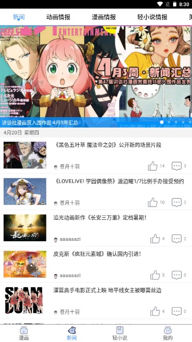 动漫之家app去广告绿化版下载v3.9.11(2)