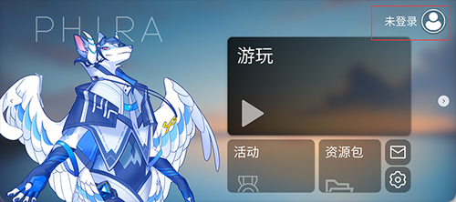 Phigros自制谱