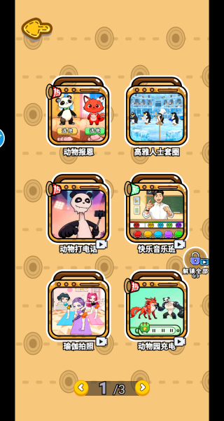 多动动脑子
