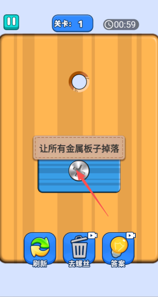 打螺丝贼六