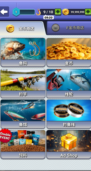 钓鱼之旅