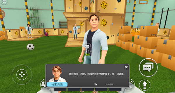 幕后沙盒冒险