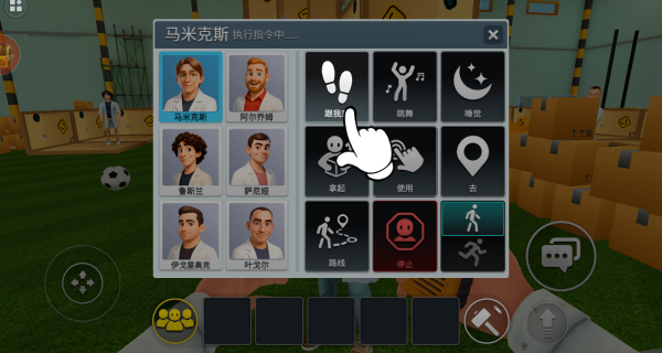 幕后沙盒冒险