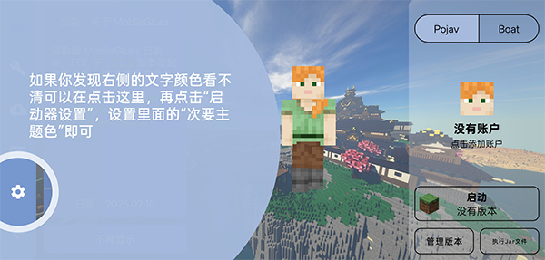 我的世界FCL启动器