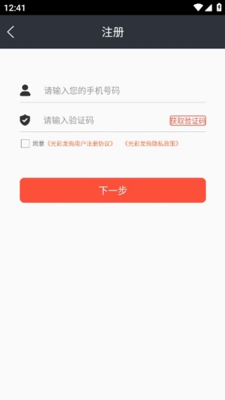 光彩龙驹
