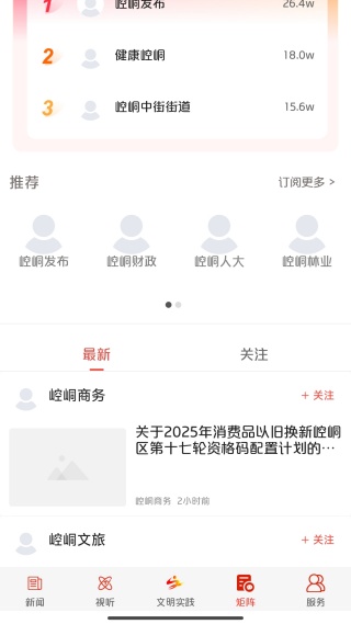 新崆峒