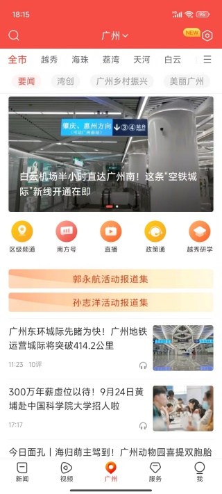 南方Plus