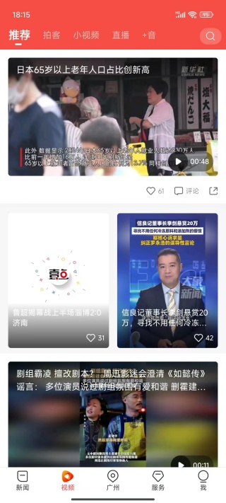 南方Plus