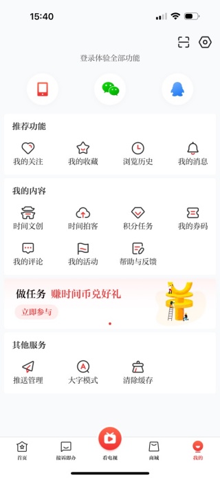 北京时间