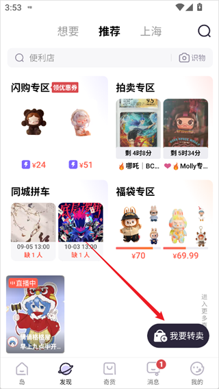 千岛潮玩族