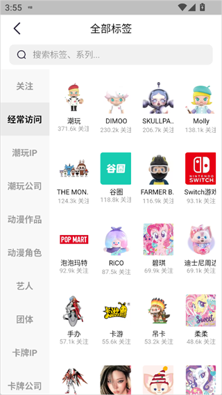千岛潮玩族
