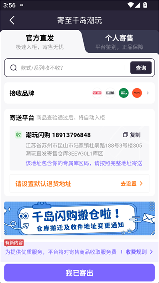 千岛潮玩族