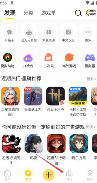 闪玩游戏盒子app