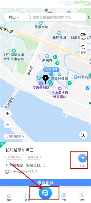 千岛停车