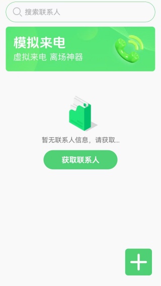 通话记录管理助手