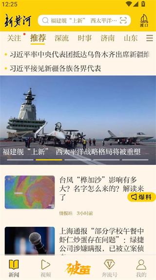 新黄河