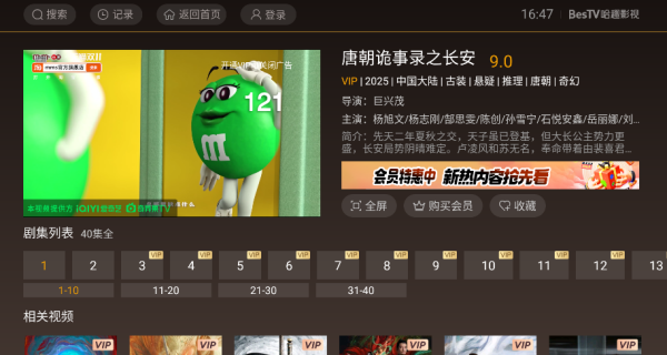 哈趣影视手机版