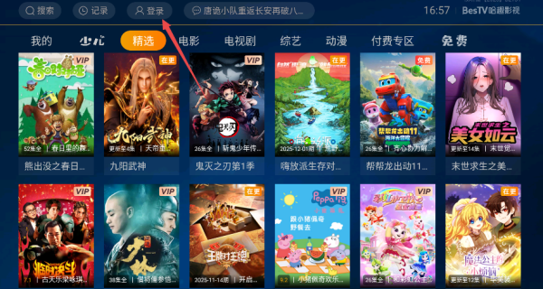 哈趣影视无广告版