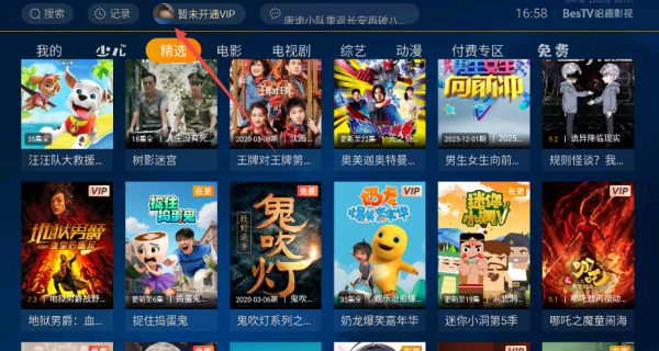 哈趣影视无广告版