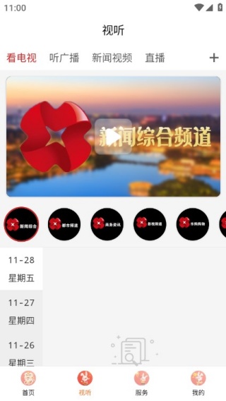 周至融媒体中心