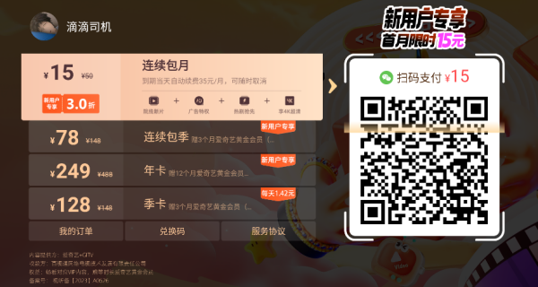哈趣影视无广告版