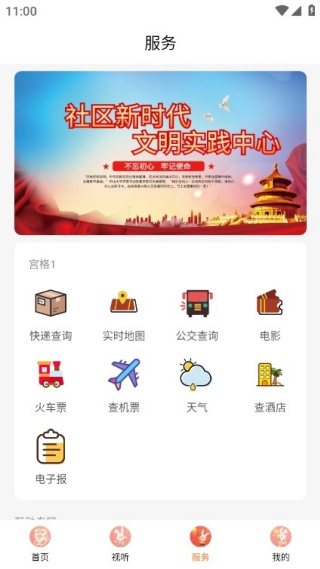 周至融媒体中心