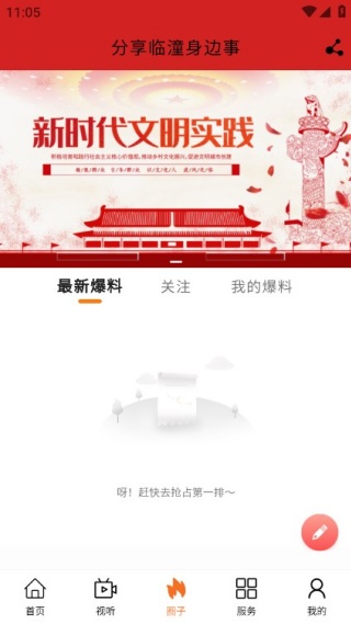 临潼融媒体中心