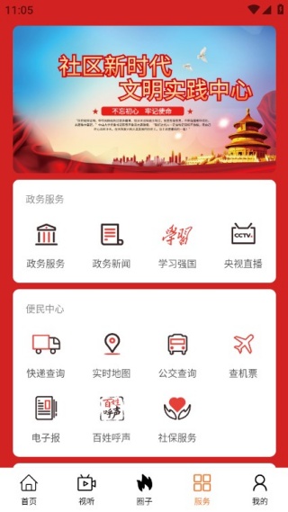临潼融媒体中心